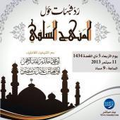 ماهي السلفية 1478_cover_front